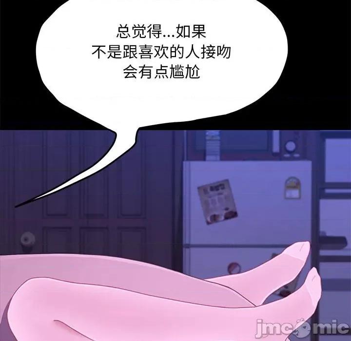 我家的赘婿大人 赘婿要通吃-赘婿要通吃 第29话 第55页