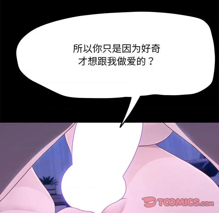 我家的赘婿大人 赘婿要通吃-赘婿要通吃 第29话 第57页