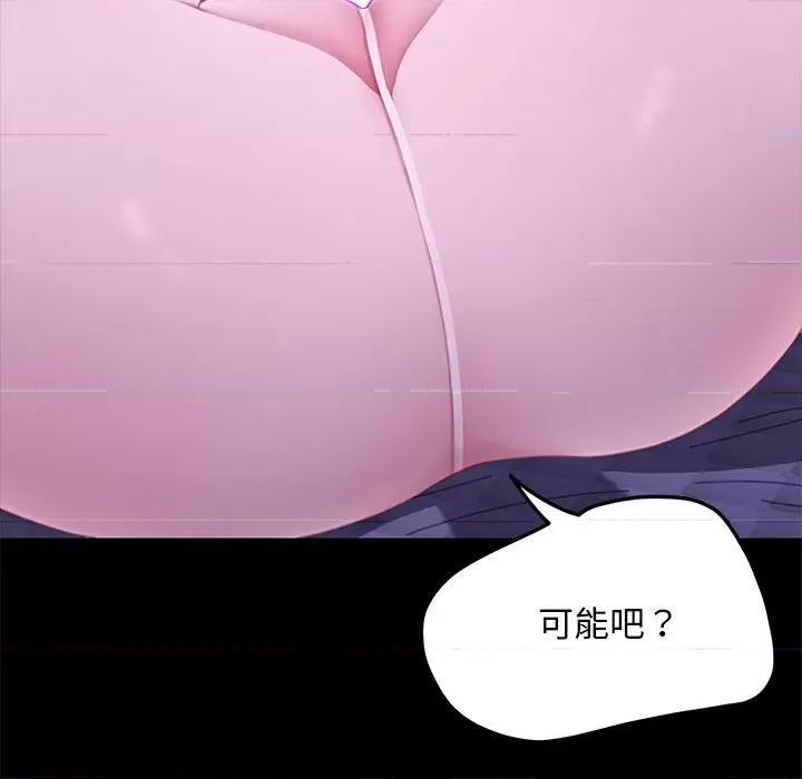 我家的赘婿大人 赘婿要通吃-赘婿要通吃 第29话 第58页