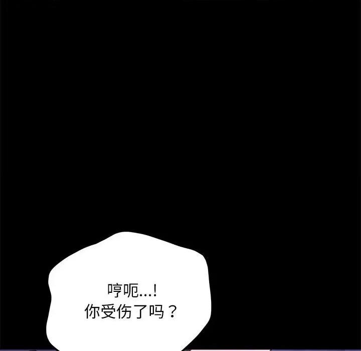 我家的赘婿大人 赘婿要通吃-赘婿要通吃 第29话 第61页