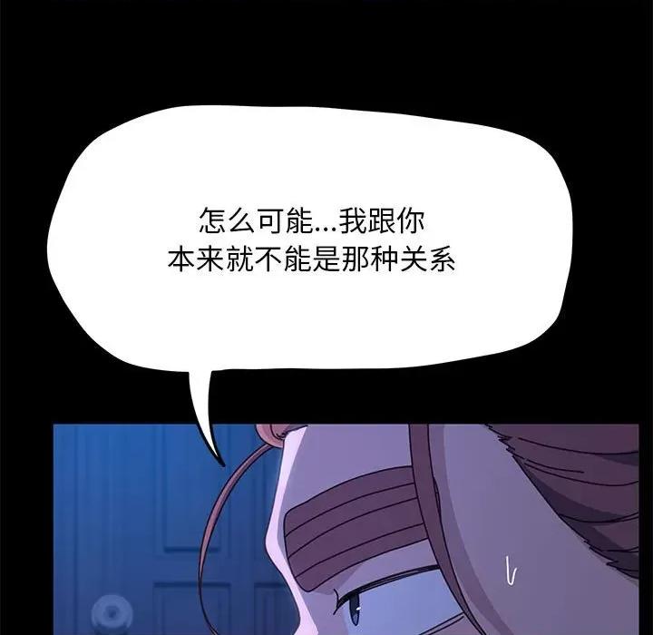 我家的赘婿大人 赘婿要通吃-赘婿要通吃 第29话 第64页