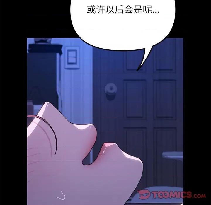 我家的赘婿大人 赘婿要通吃-赘婿要通吃 第29话 第66页