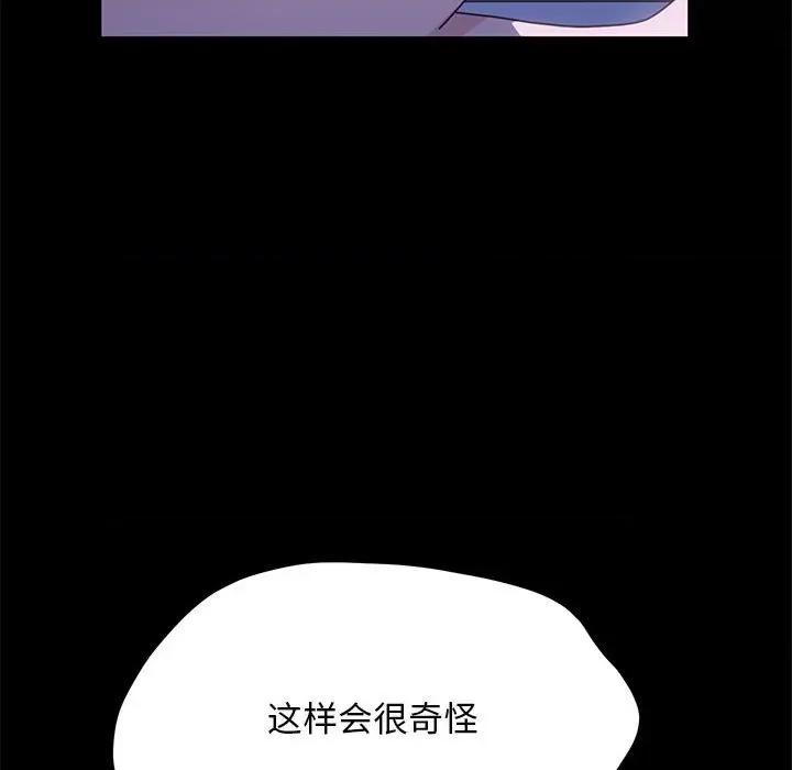 我家的赘婿大人 赘婿要通吃-赘婿要通吃 第29话 第67页
