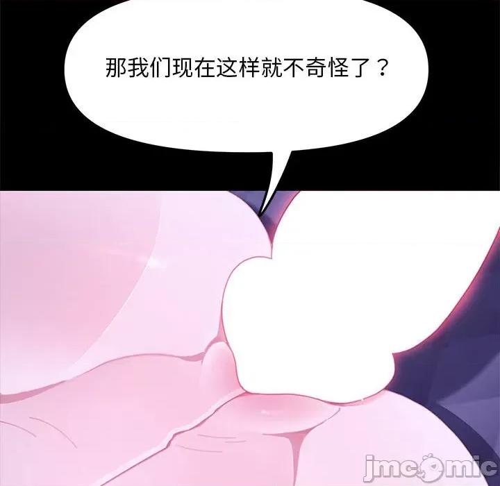 我家的赘婿大人 赘婿要通吃-赘婿要通吃 第29话 第70页