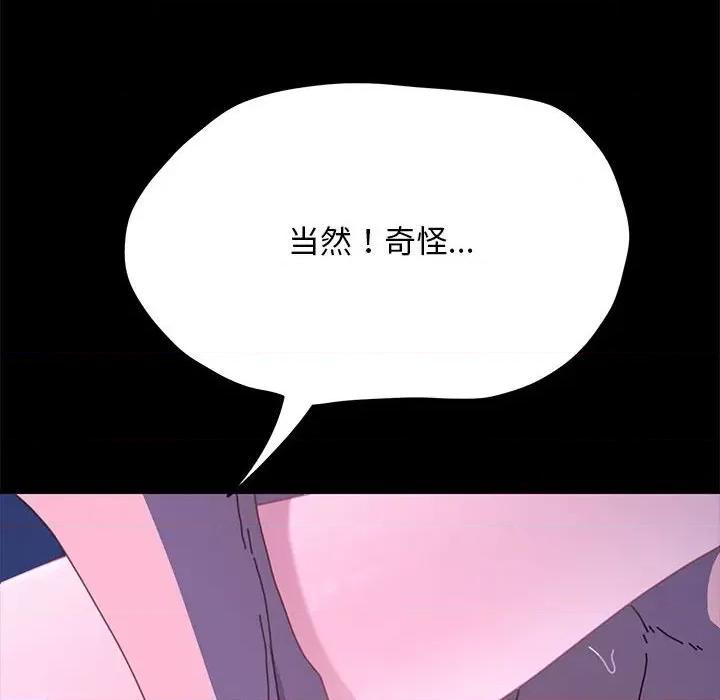我家的赘婿大人 赘婿要通吃-赘婿要通吃 第29话 第72页