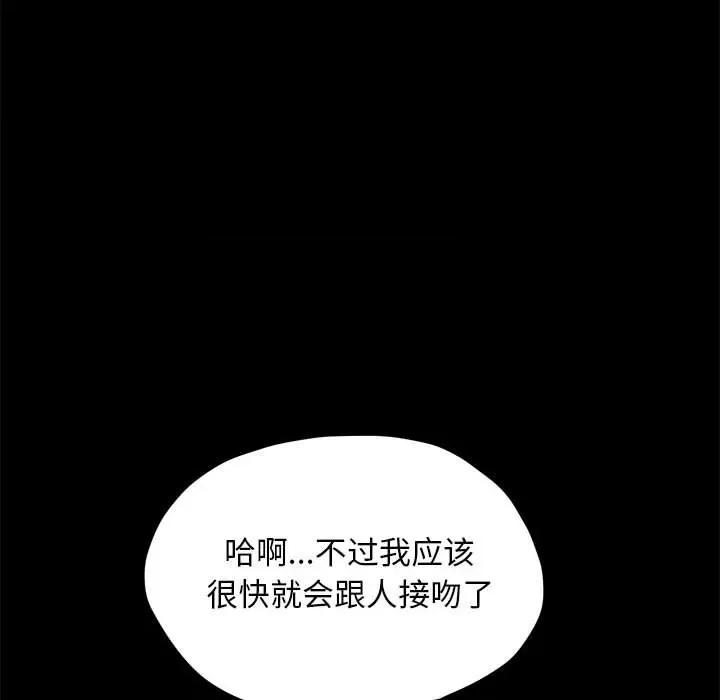 我家的赘婿大人 赘婿要通吃-赘婿要通吃 第29话 第74页