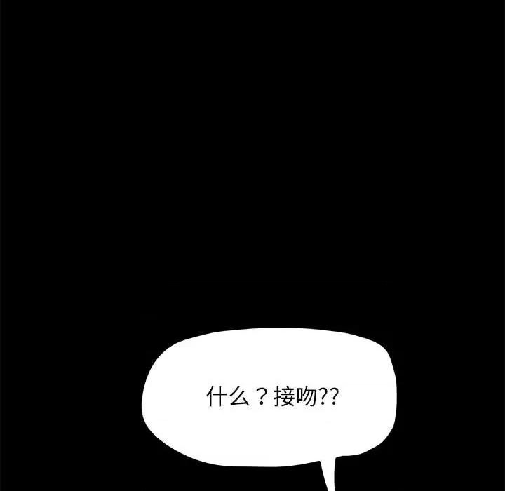 我家的赘婿大人 赘婿要通吃-赘婿要通吃 第29话 第76页