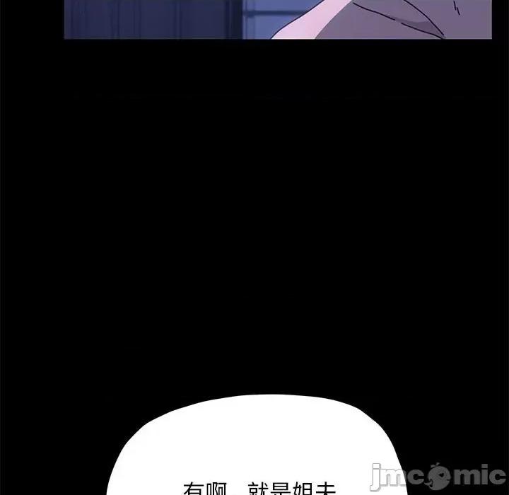 我家的赘婿大人 赘婿要通吃-赘婿要通吃 第29话 第80页