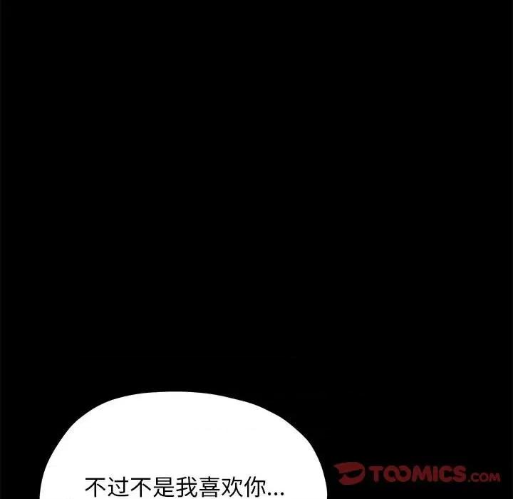 我家的赘婿大人 赘婿要通吃-赘婿要通吃 第29话 第84页