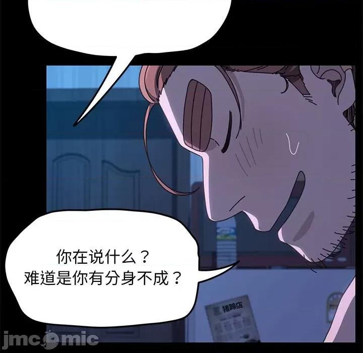 我家的赘婿大人 赘婿要通吃-赘婿要通吃 第29话 第85页