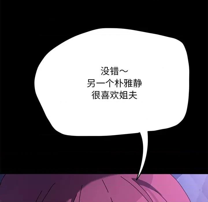 我家的赘婿大人 赘婿要通吃-赘婿要通吃 第29话 第87页