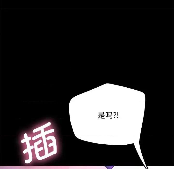 我家的赘婿大人 赘婿要通吃-赘婿要通吃 第29话 第91页
