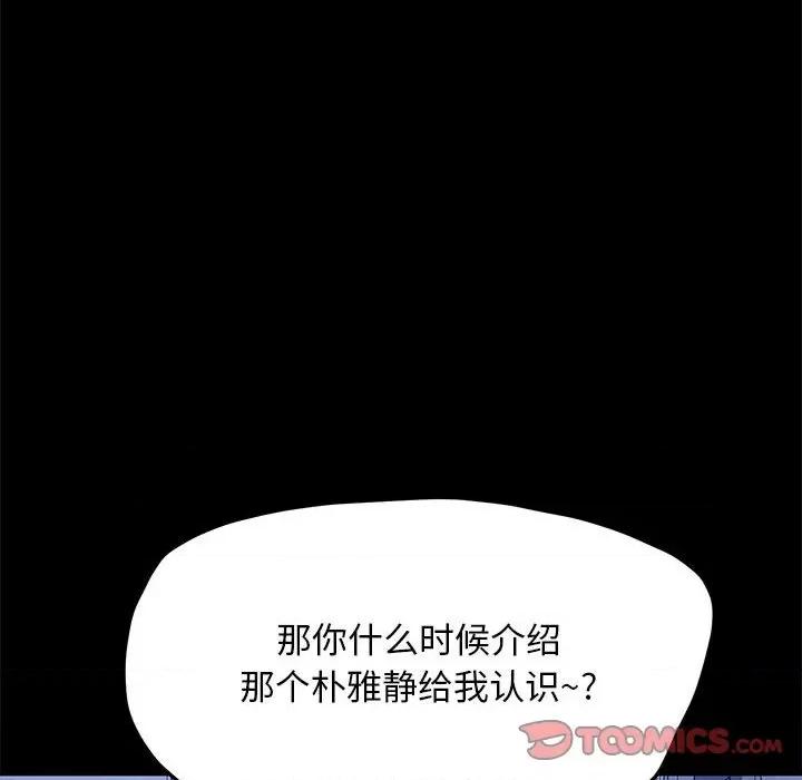 我家的赘婿大人 赘婿要通吃-赘婿要通吃 第29话 第93页