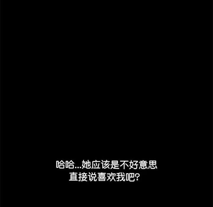 我家的赘婿大人 赘婿要通吃-赘婿要通吃 第29话 第96页
