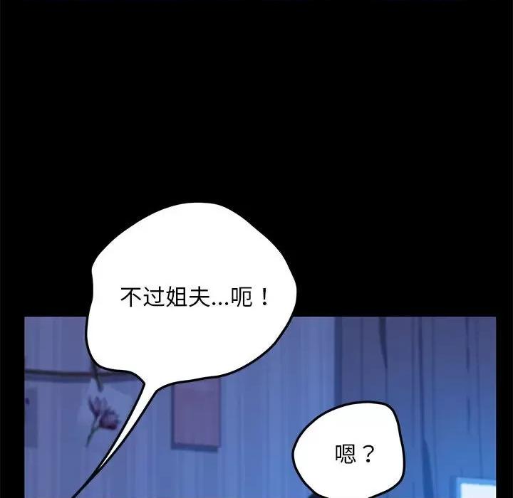 我家的赘婿大人 赘婿要通吃-赘婿要通吃 第29话 第101页