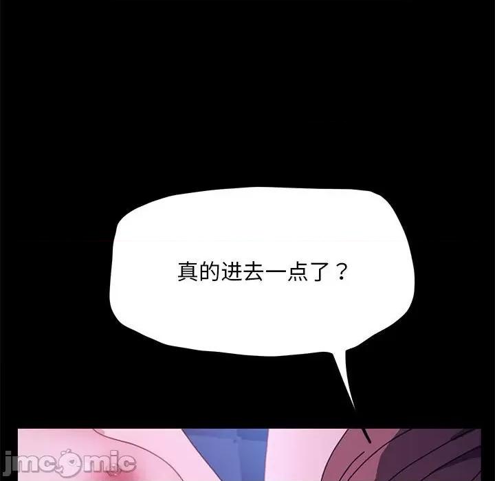 我家的赘婿大人 赘婿要通吃-赘婿要通吃 第29话 第110页
