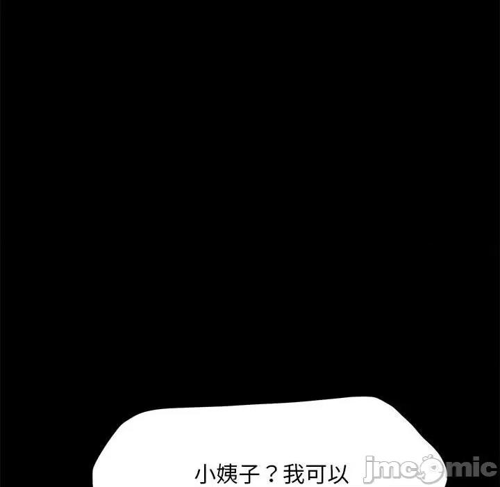 我家的赘婿大人 赘婿要通吃-赘婿要通吃 第29话 第115页
