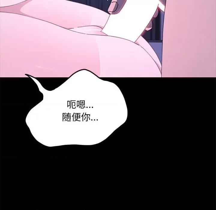 我家的赘婿大人 赘婿要通吃-赘婿要通吃 第29话 第117页