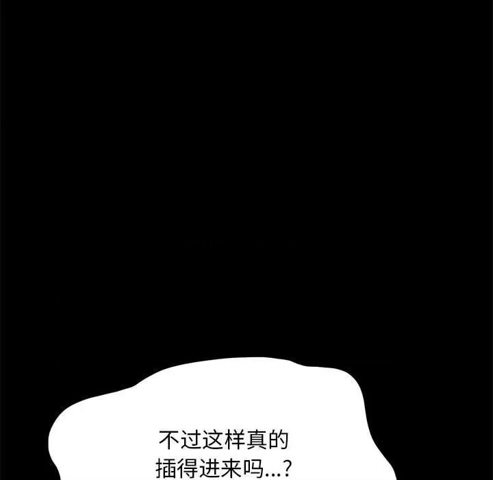 我家的赘婿大人 赘婿要通吃-赘婿要通吃 第29话 第118页