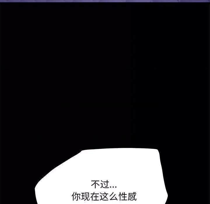 我家的赘婿大人 赘婿要通吃-赘婿要通吃 第29话 第123页