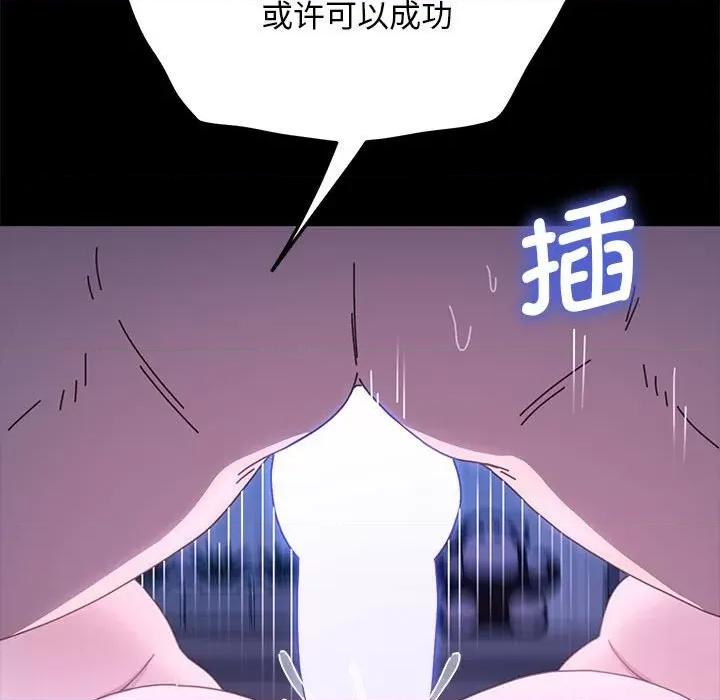 我家的赘婿大人 赘婿要通吃-赘婿要通吃 第29话 第124页