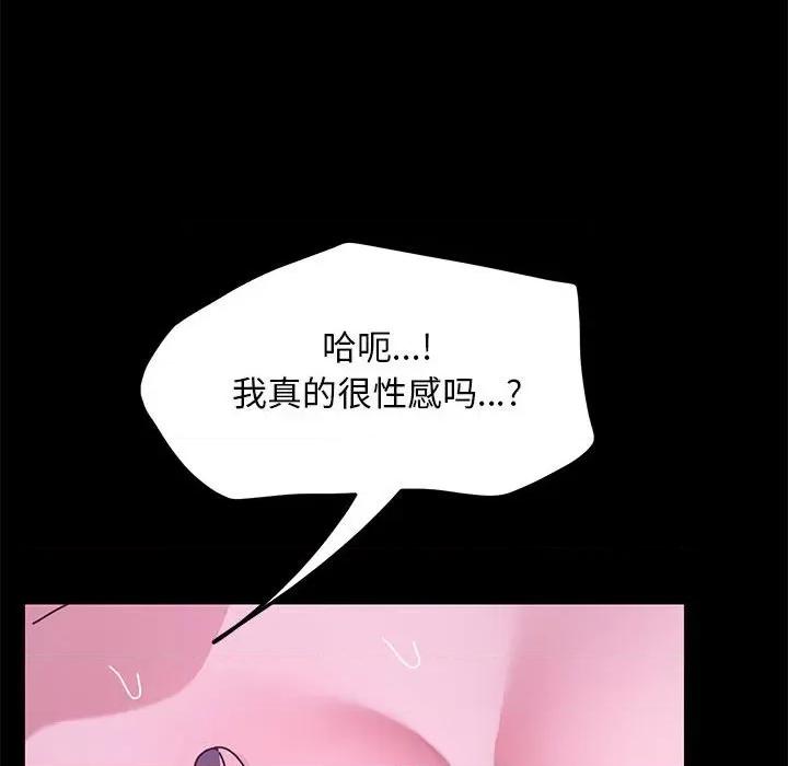 我家的赘婿大人 赘婿要通吃-赘婿要通吃 第29话 第126页