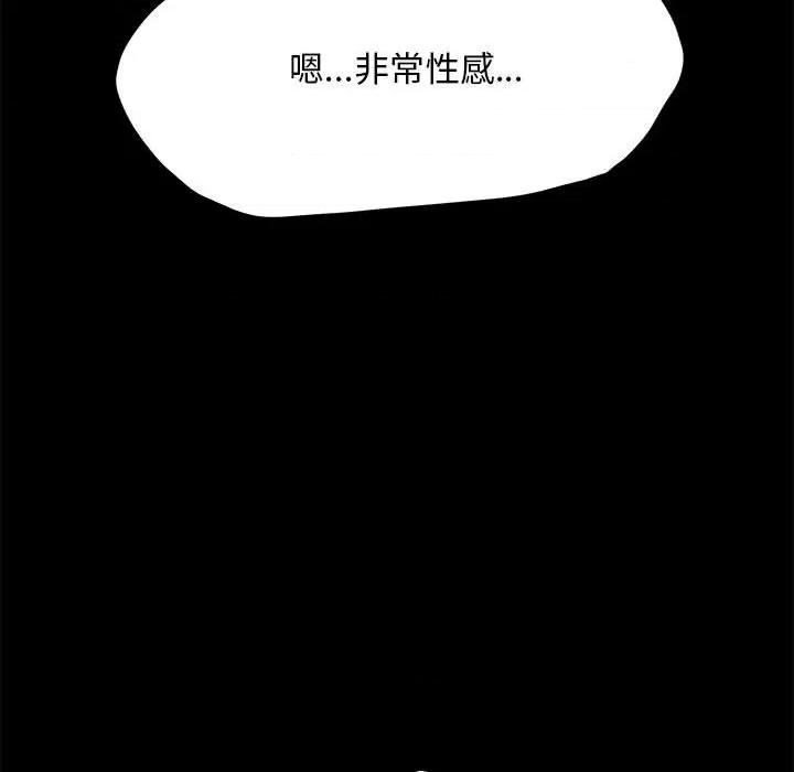 我家的赘婿大人 赘婿要通吃-赘婿要通吃 第29话 第128页