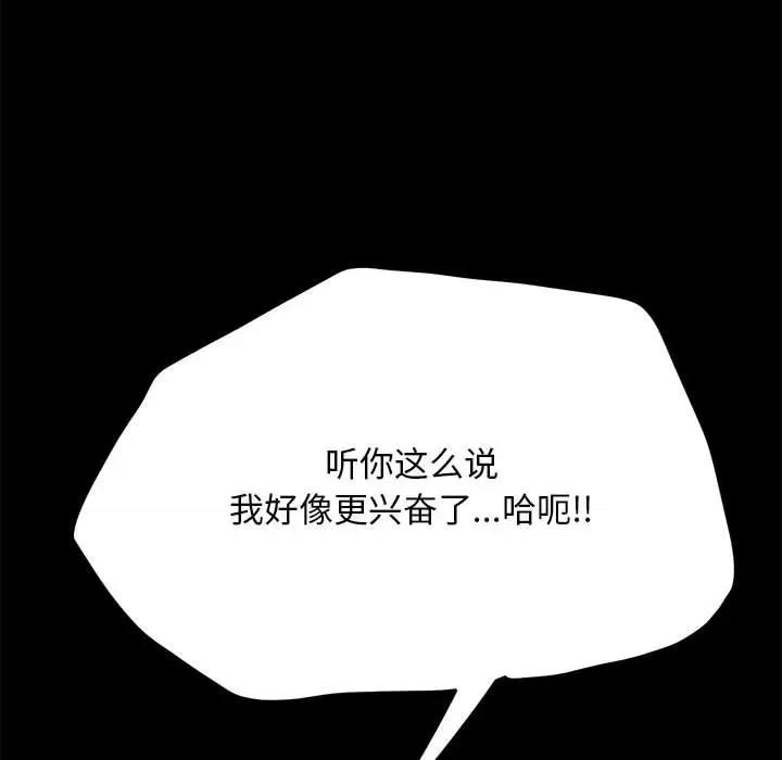 我家的赘婿大人 赘婿要通吃-赘婿要通吃 第29话 第131页