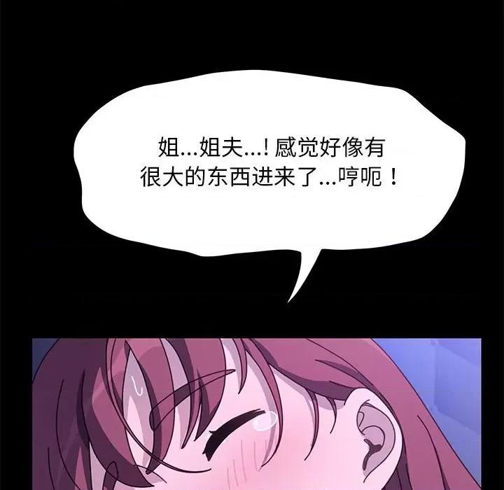 我家的赘婿大人 赘婿要通吃-赘婿要通吃 第29话 第136页