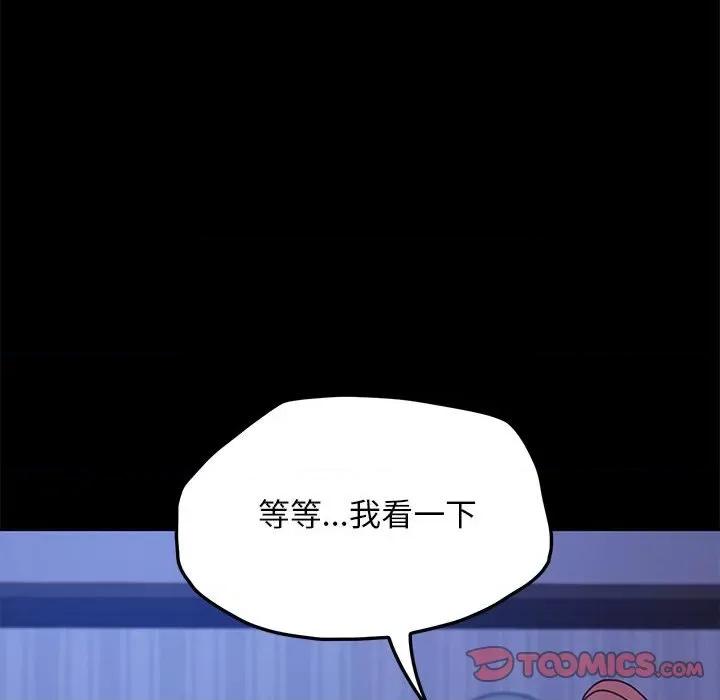 我家的赘婿大人 赘婿要通吃-赘婿要通吃 第29话 第138页