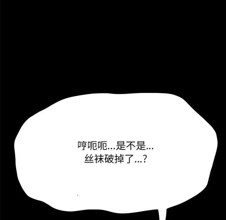 我家的赘婿大人 赘婿要通吃-赘婿要通吃 第29话 第141页