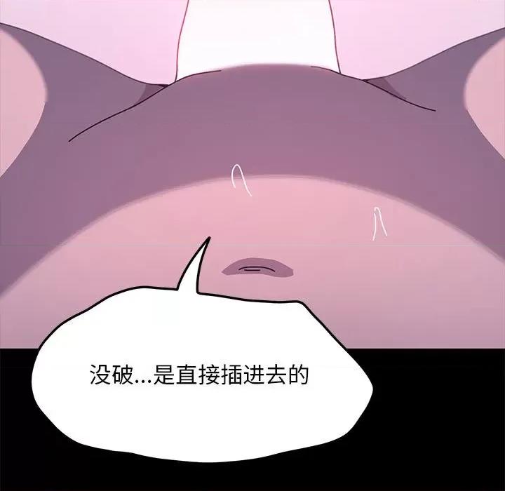 我家的赘婿大人 赘婿要通吃-赘婿要通吃 第29话 第143页
