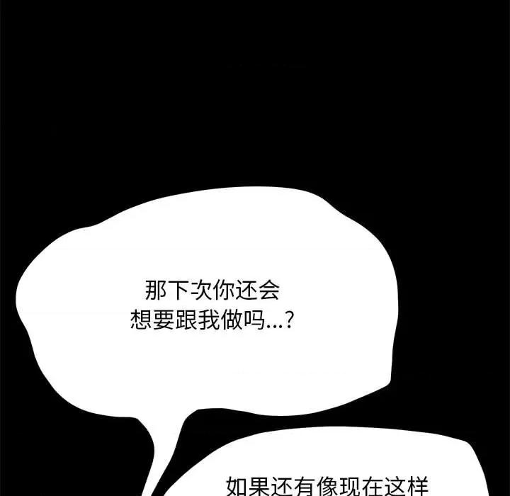 我家的赘婿大人 赘婿要通吃-赘婿要通吃 第29话 第149页