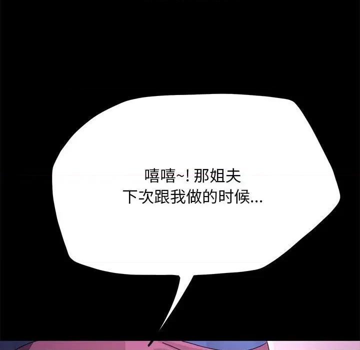 我家的赘婿大人 赘婿要通吃-赘婿要通吃 第29话 第152页