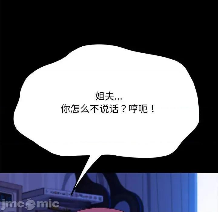 我家的赘婿大人 赘婿要通吃-赘婿要通吃 第30话 第10页