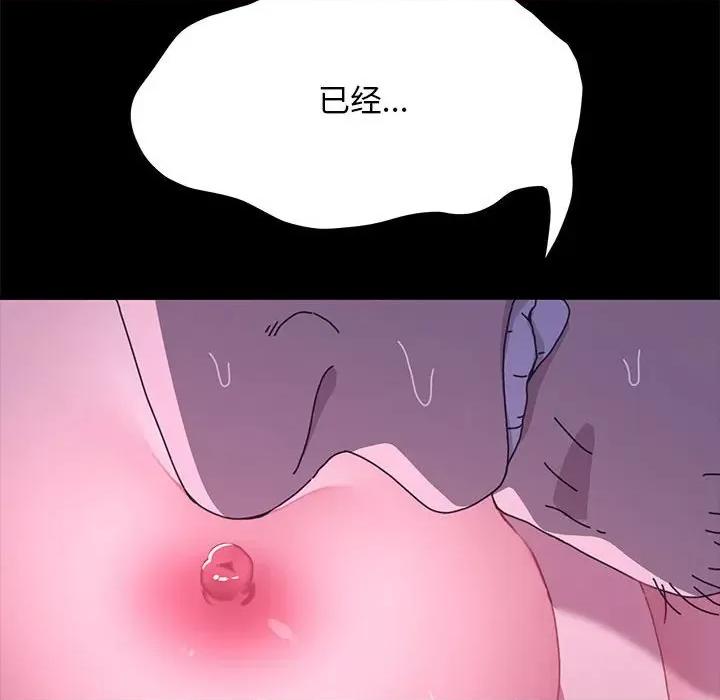 我家的赘婿大人 赘婿要通吃-赘婿要通吃 第30话 第141页