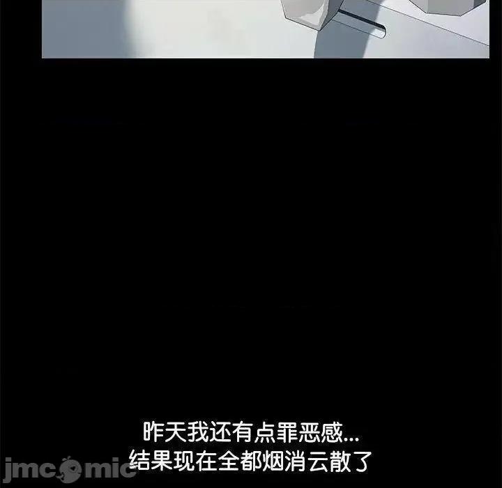我家的赘婿大人 赘婿要通吃31 赘婿要通吃 第5页