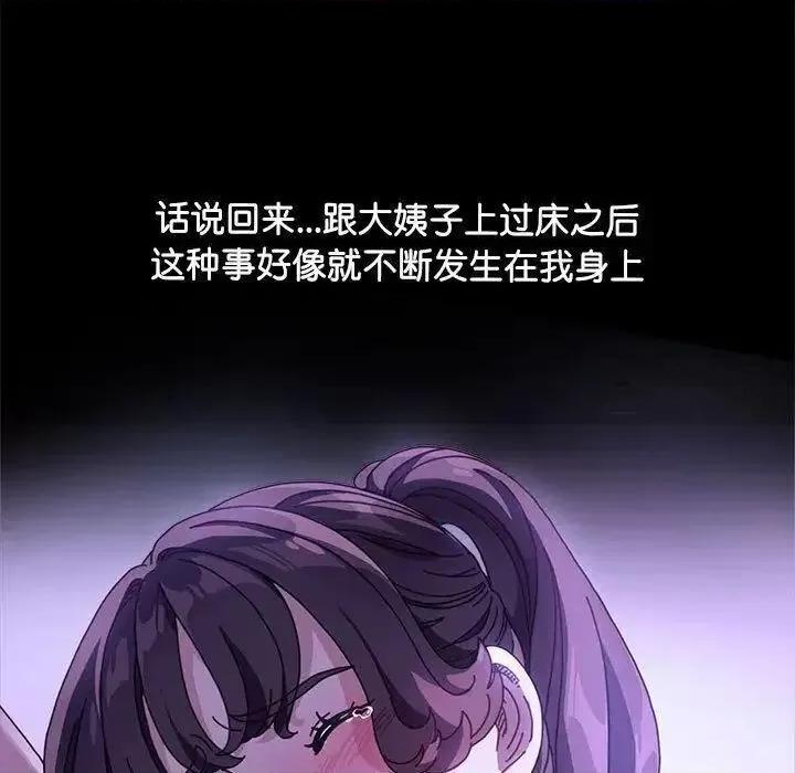 我家的赘婿大人 赘婿要通吃31 赘婿要通吃 第9页