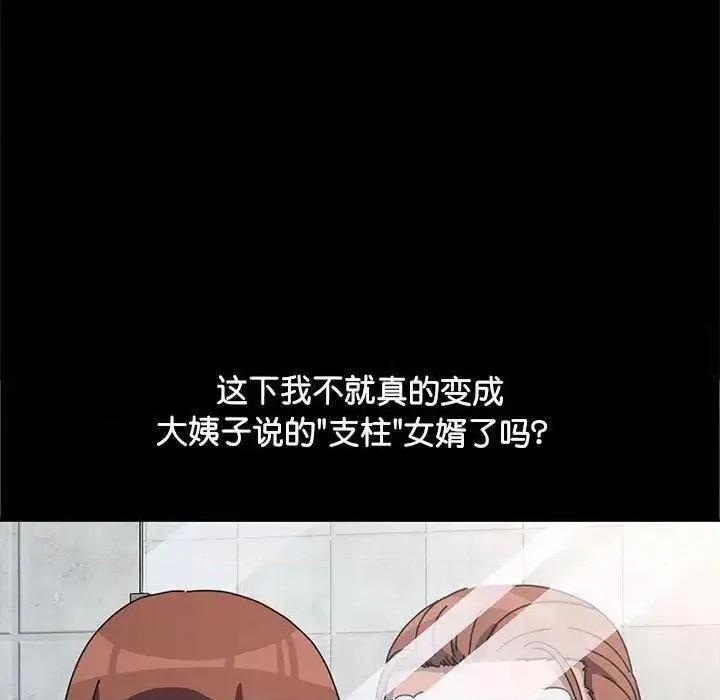 我家的赘婿大人 赘婿要通吃31 赘婿要通吃 第13页
