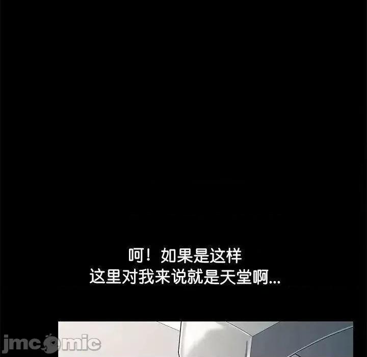 我家的赘婿大人 赘婿要通吃31 赘婿要通吃 第15页