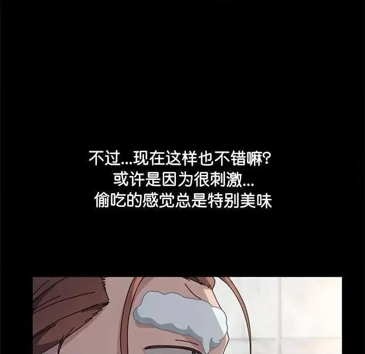 我家的赘婿大人 赘婿要通吃31 赘婿要通吃 第17页