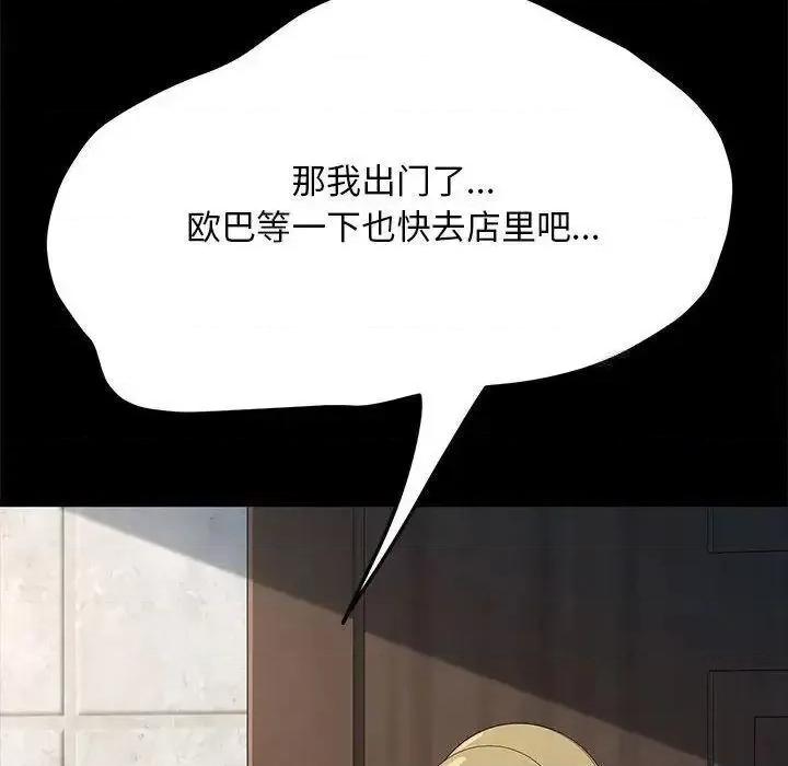 我家的赘婿大人 赘婿要通吃31 赘婿要通吃 第27页