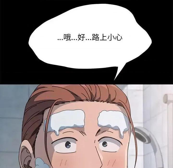 我家的赘婿大人 赘婿要通吃31 赘婿要通吃 第29页