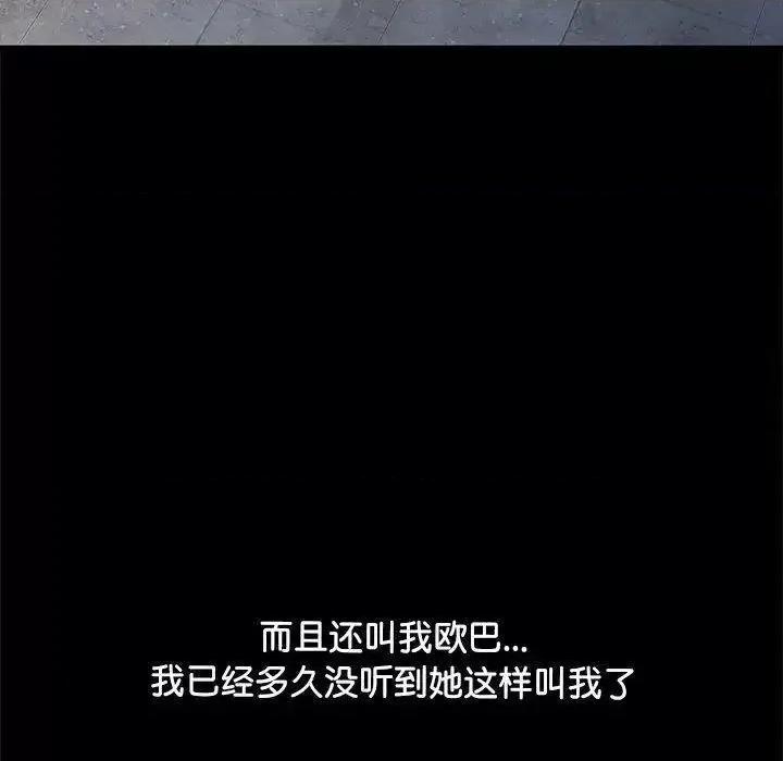 我家的赘婿大人 赘婿要通吃31 赘婿要通吃 第38页