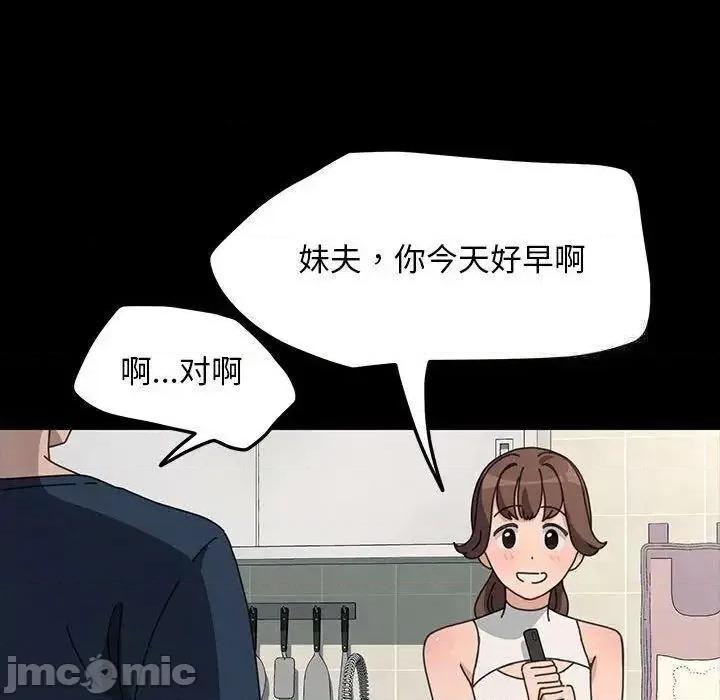 我家的赘婿大人 赘婿要通吃31 赘婿要通吃 第45页