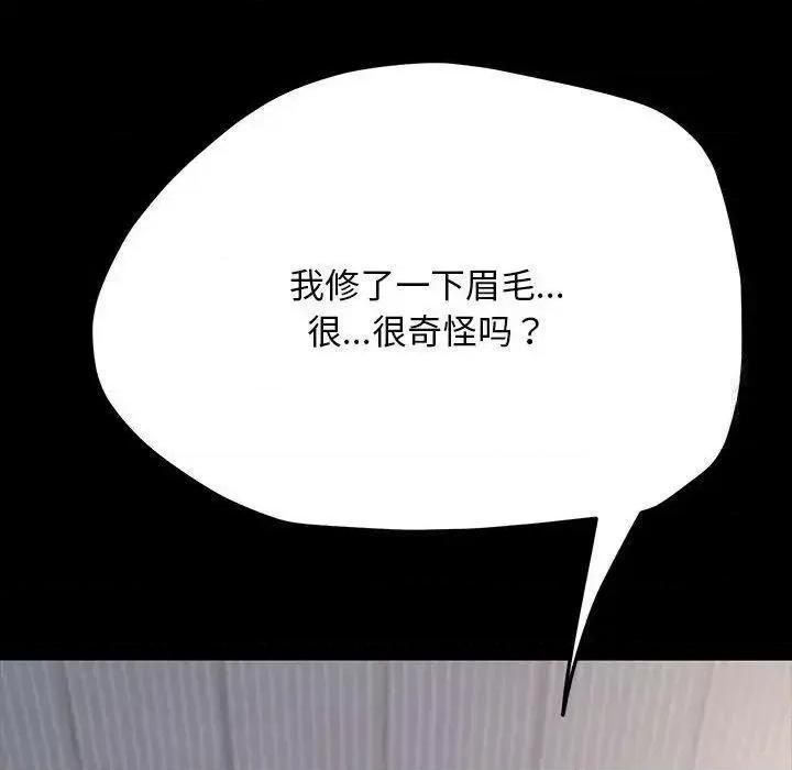 我家的赘婿大人 赘婿要通吃31 赘婿要通吃 第49页