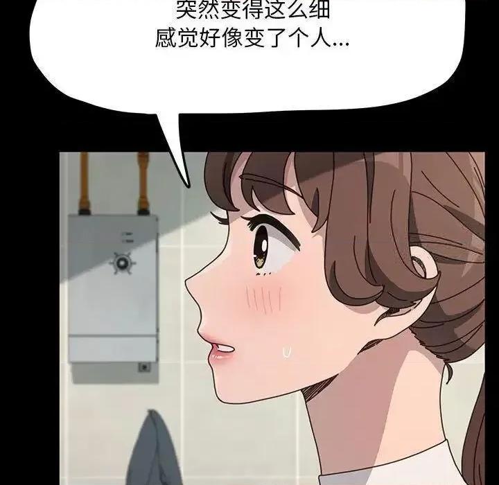 我家的赘婿大人 赘婿要通吃31 赘婿要通吃 第53页