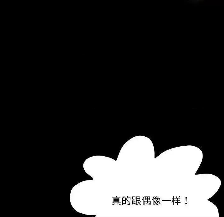我家的赘婿大人 赘婿要通吃31 赘婿要通吃 第56页