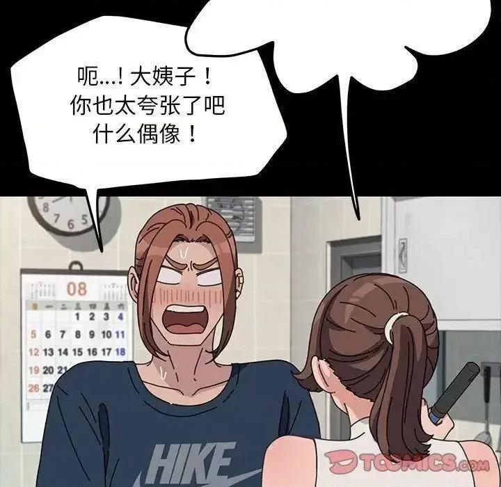 我家的赘婿大人 赘婿要通吃31 赘婿要通吃 第57页