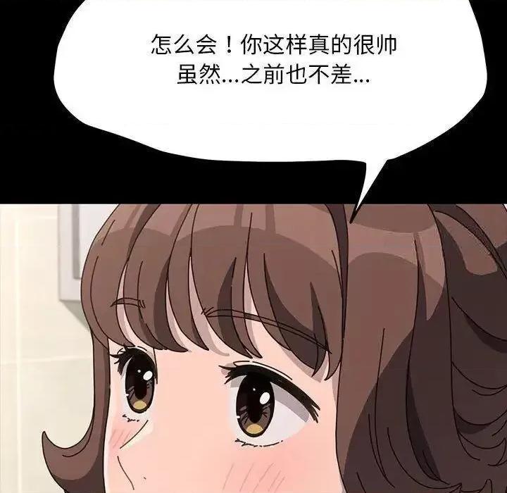 我家的赘婿大人 赘婿要通吃31 赘婿要通吃 第59页